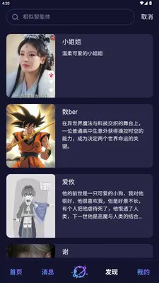 次元AI聊天 - 你的深夜专属聊天搭子已上线 Hero图