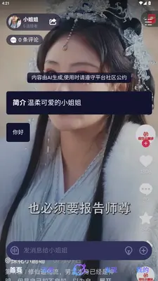 次元AI聊天 - 你的深夜专属聊天搭子已上线 Hero图