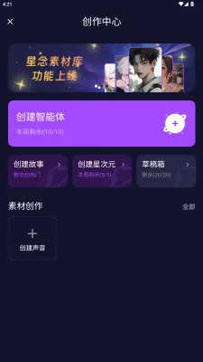 次元AI聊天 - 你的深夜专属聊天搭子已上线 Hero图